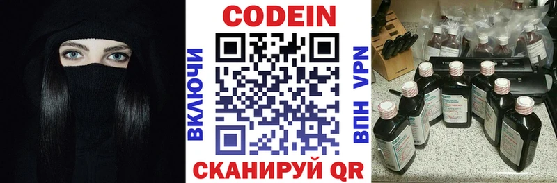 купить наркоту  Заозёрный  Codein напиток Lean (лин) 