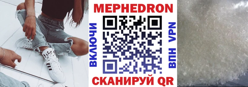 Мефедрон mephedrone  Заозёрный 