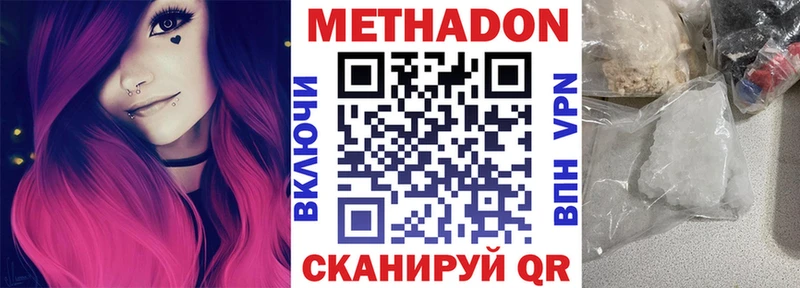 Метадон мёд  MEGA ссылка  Заозёрный 